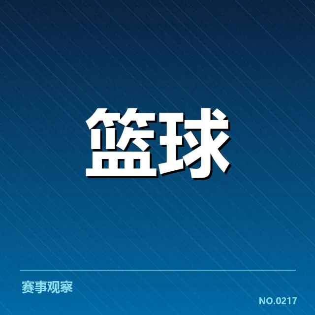郭艾伦在亚运赛事实录