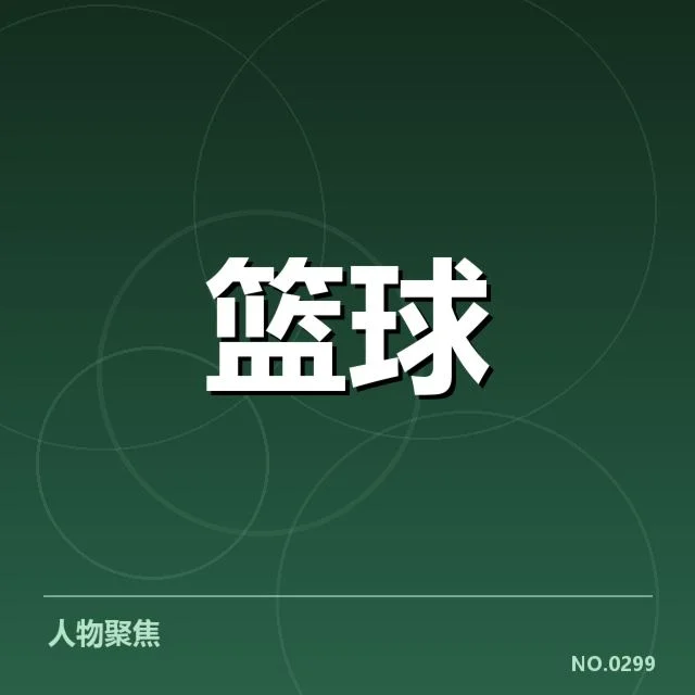 哈登季后赛首发出战:球迷对他状态变化疑问依旧